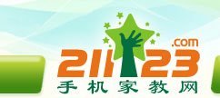 手机家教网--黔西南家教